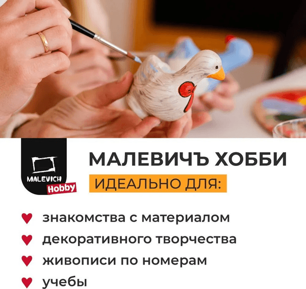 Акриловые краски Малевичъ Хобби / 612015 7