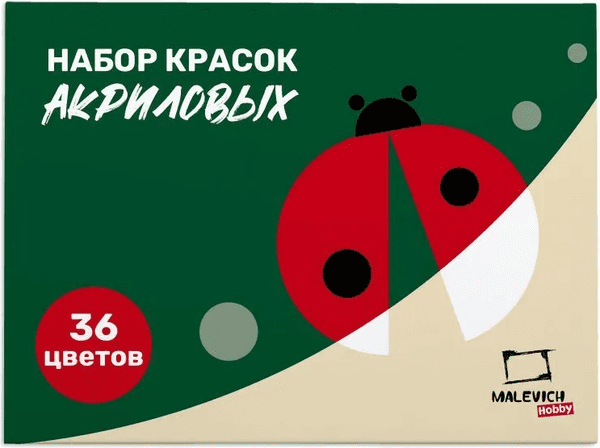 Акриловые краски Малевичъ Хобби / 612015 2