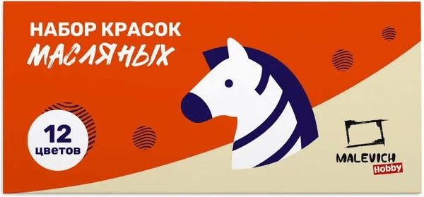 Масляные краски Малевичъ Хобби / 520015 2