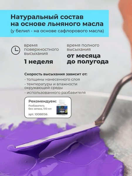 Масляные краски Малевичъ Хобби / 520016 9
