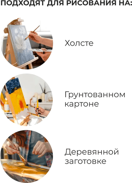 Масляные краски Малевичъ Хобби / 520017 6