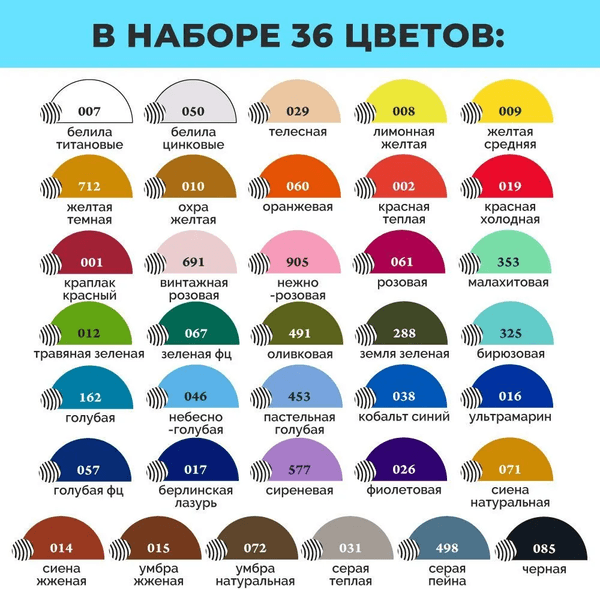 Масляные краски Малевичъ Хобби / 520017 3