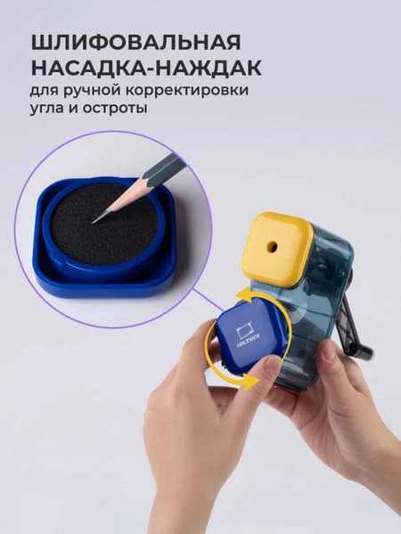 Точилка Малевичъ 195321 7