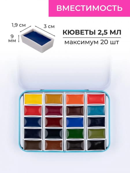 Пенал для акварели Малевичъ В кюветах / 195315 2