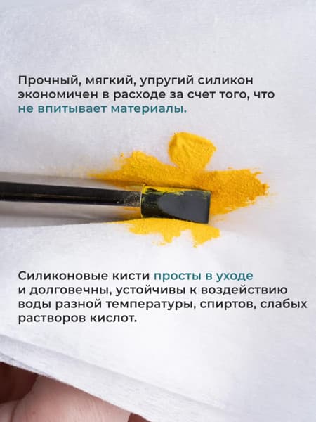Набор кистей Малевичъ Силиконовые / 195345 7