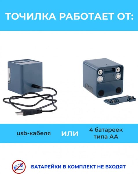 Точилка Малевичъ Электрическая / 195346 6