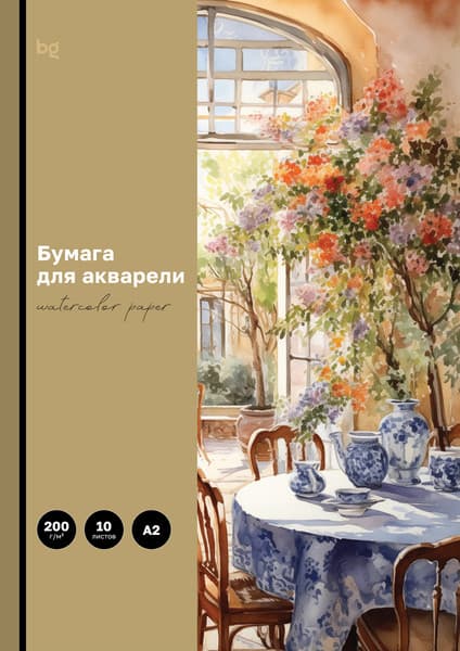 Альбом для рисования BG Веранда / БА10А2_60210