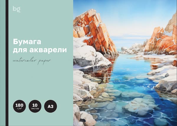 Альбом для рисования BG Бухта / БА10А3_60205