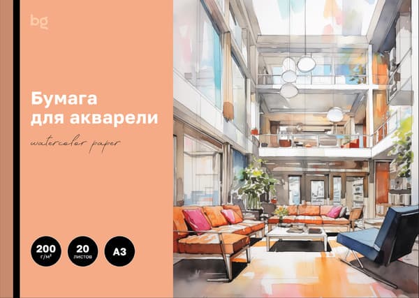 Альбом для рисования BG Модерн / БА20А3_60213