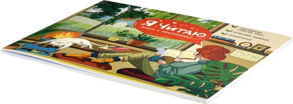 Дневник Феникс+ Читательский Уютный день / 64295 2