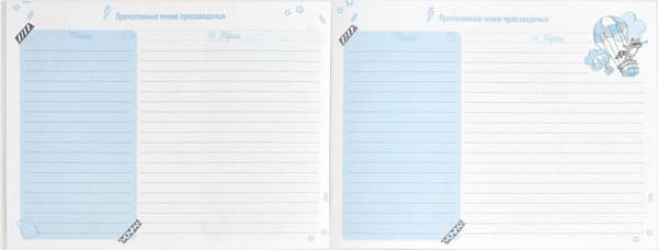 Дневник Феникс+ Читательский Веселый пушистик / 64296 8