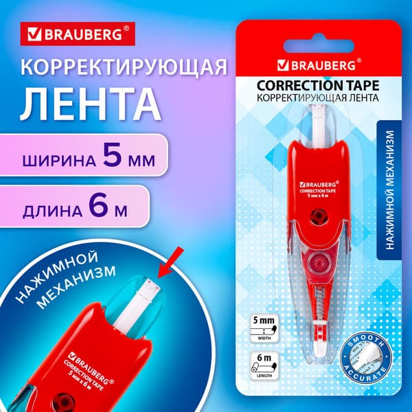 Корректор для текста Brauberg Click / 272660 2