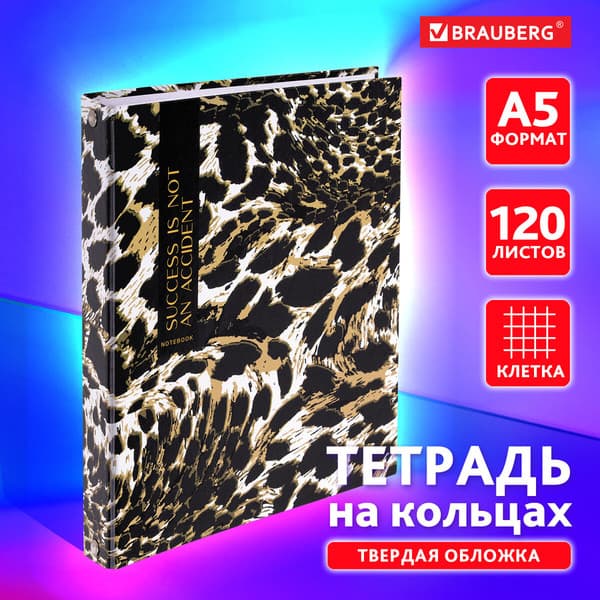 Тетрадь Brauberg 404712 2