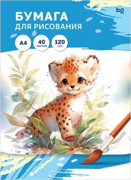 Набор бумаги для рисования BG Пр40А4_58068