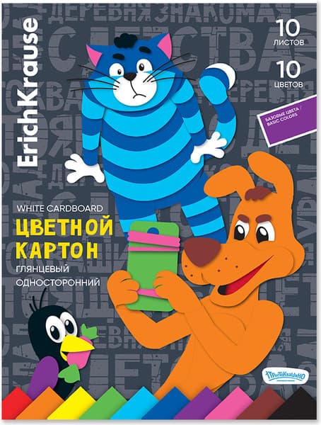 Набор цветного картона Erich Krause Простоквашино / 63624