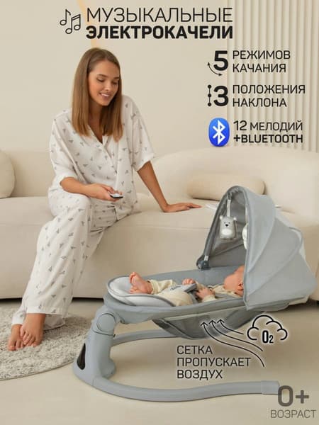 Детский шезлонг Amarobaby Funny Swing / AB24-22FUN/11