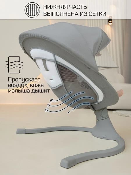 Детский шезлонг Amarobaby Funny Swing / AB24-22FUN/11 8