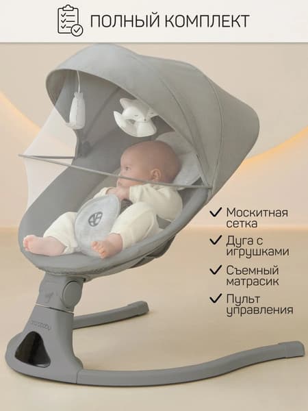 Детский шезлонг Amarobaby Funny Swing / AB24-22FUN/11 6