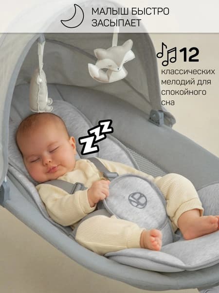 Детский шезлонг Amarobaby Funny Swing / AB24-22FUN/11 5