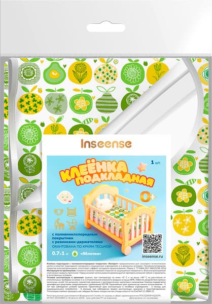 Клеенка детская Inseense Подкладная с ПВХ покрытием / Ins107kl8