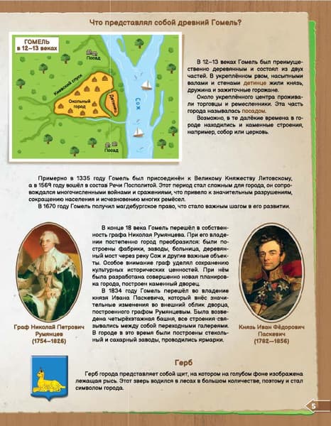 Атлас Белкартография Города Беларуси. Гомель 3