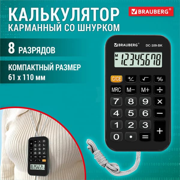 Калькулятор Brauberg 272642 2