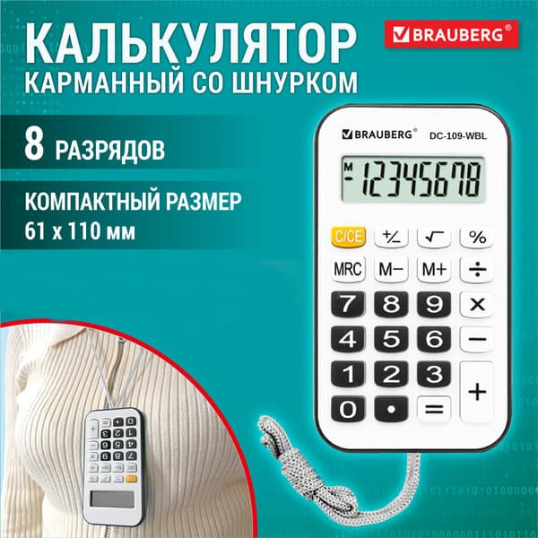 Калькулятор Brauberg 272643 2