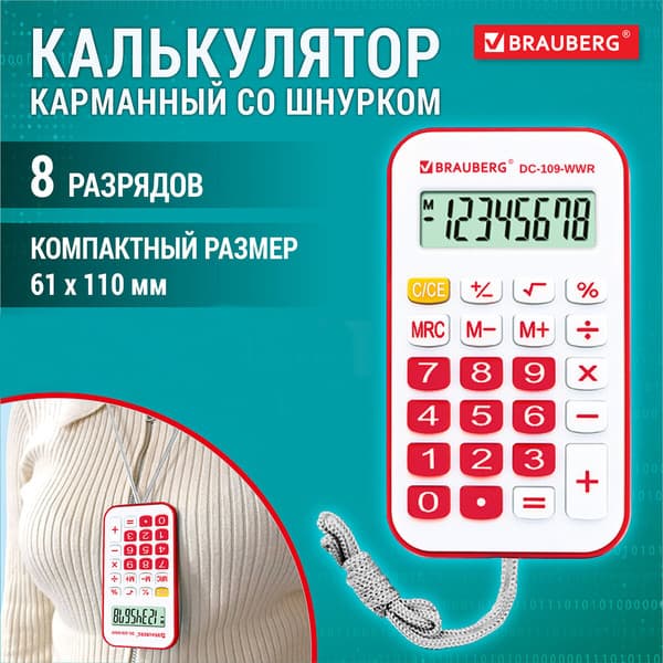 Калькулятор Brauberg 272644 2
