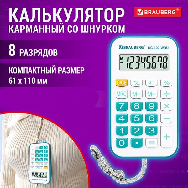 Калькулятор Brauberg 272645 2
