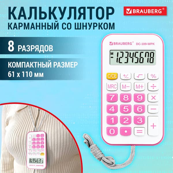 Калькулятор Brauberg 272646 2