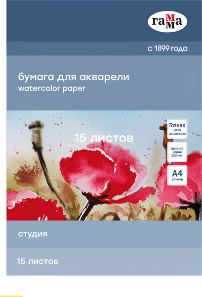 Набор бумаги для рисования ГАММА Студия / 40C03F715W