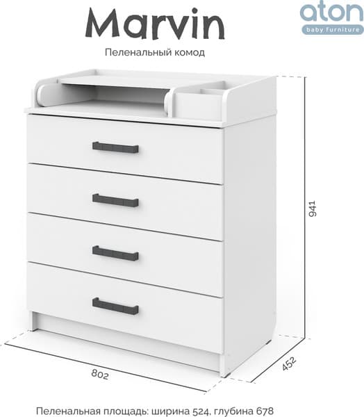 Комод пеленальный Атон Marvin 5