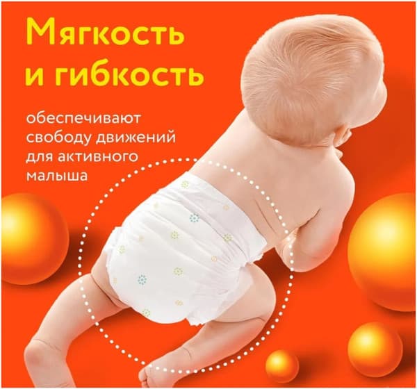 Подгузники-трусики детские Lovular Витаминка M 6-11кг 3