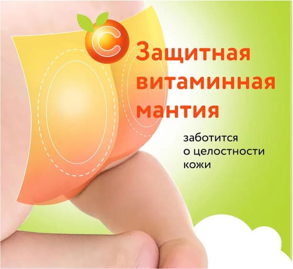 Подгузники-трусики детские Lovular Витаминка M 6-11кг 2