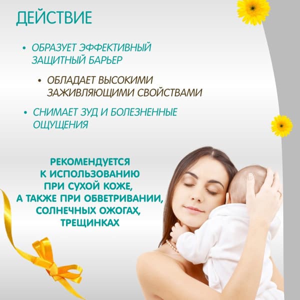 Средство для ухода за сосками Inseense Lanolin Cream / Ins10LcrВ 6