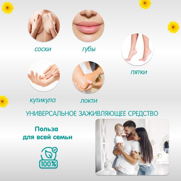 Средство для ухода за сосками Inseense Lanolin Cream / Ins10LcrВ 4