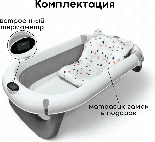Ванночка детская Bubago Felice / BG 149-1 2