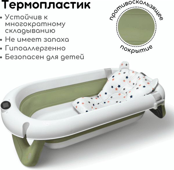 Ванночка детская Bubago Felice / BG 149-3 4