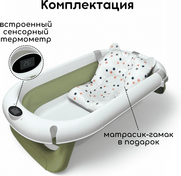 Ванночка детская Bubago Felice / BG 149-3 2
