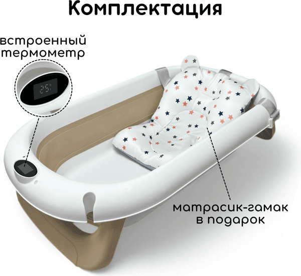 Ванночка детская Bubago Felice / BG 149-2 2