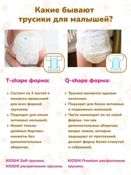 Подгузники-трусики детские KIOSHI Ультратонкие M 6-11кг / KS209 4