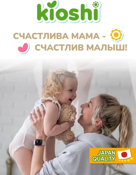 Подгузники-трусики детские KIOSHI Ультратонкие M 6-11кг / KS209 8