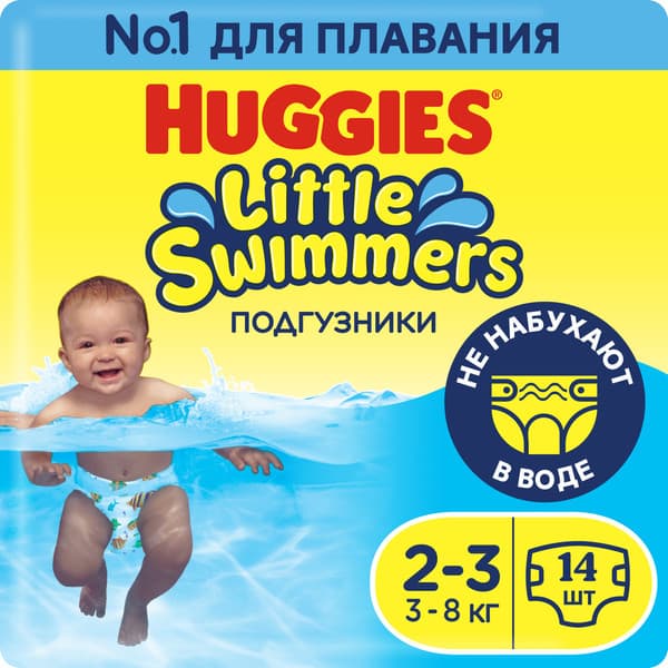 Подгузники детские Huggies Little Swimmers 2-3