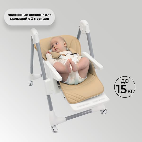 Стульчик для кормления Sweet Baby Roma 10