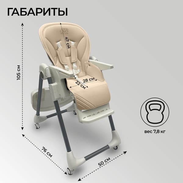 Стульчик для кормления Sweet Baby Roma 9