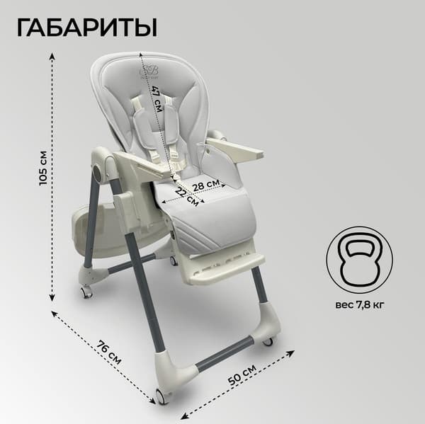Стульчик для кормления Sweet Baby Roma 8