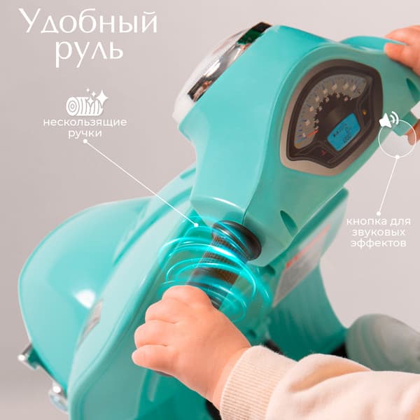 Детский мотоцикл Sweet Baby Vespa H1-K 7