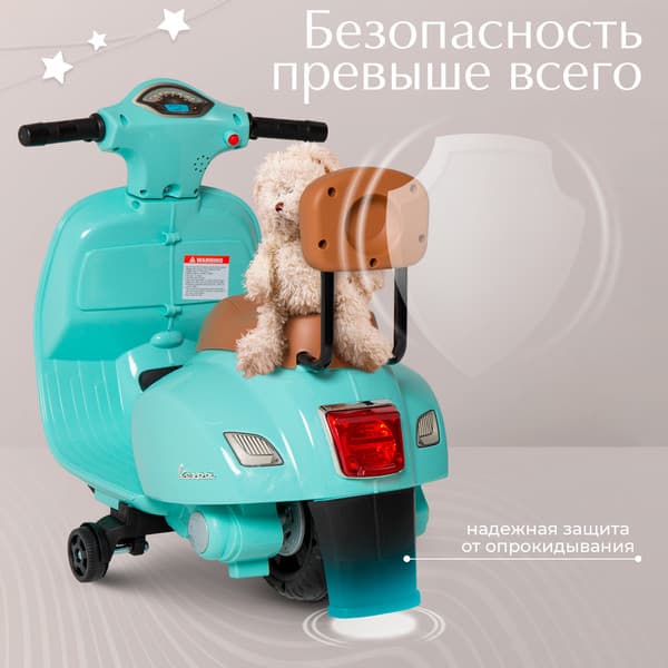Детский мотоцикл Sweet Baby Vespa H1-K 6