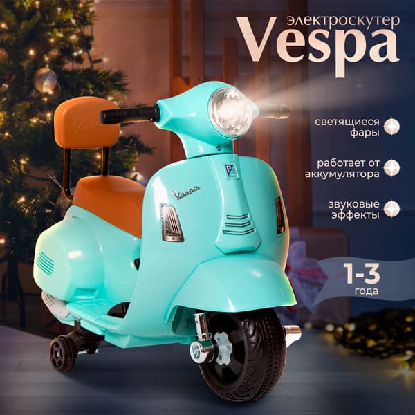 Детский мотоцикл Sweet Baby Vespa H1-K 2