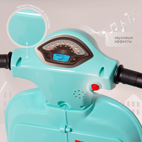 Детский мотоцикл Sweet Baby Vespa H1-K 5